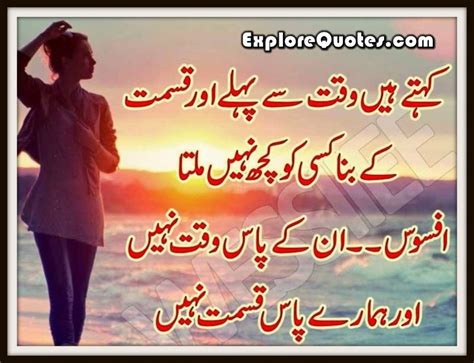 Urdu Love Sms Urdu Love Messages For Him And Her Whatsapp Facebook