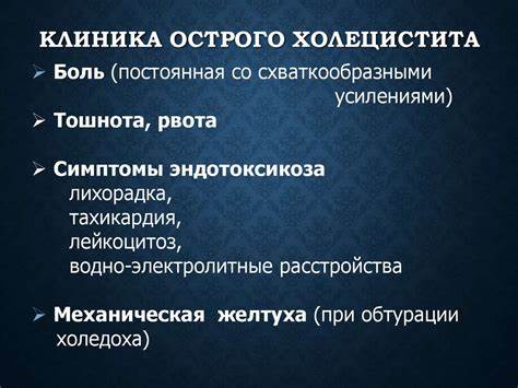 Острый холецистит диеты Острый холецистит - презентация онлайн Острый холецистит - презентация онлайн Острый холецистит диеты