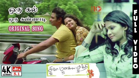 Oru Kal Oru Kannadi Song 4k Yuvan Movie Version 4k Siva Manasula Sakthi Songs 4k 4ktamil