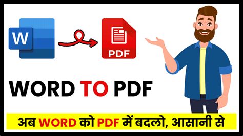 2 Useful Word Tips To Convert Word To Pdf In Hindi Learn More