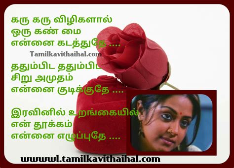 Best love song tamil lyrics dp status quotes download