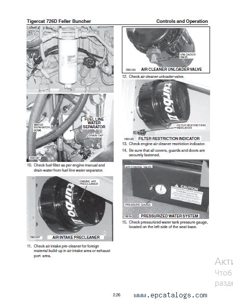 Tigercat 726D FELLER BUNCHER Operators Service Manual