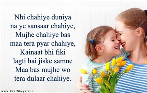 Happy Mothers Day Shayari Sms In Hindi