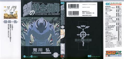 Fullmetal Alchemist Image By Arakawa Hiromu 192093 Zerochan Anime