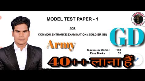 Army Model Paper 2 Gd Nursing Clerk Trademan Youtube