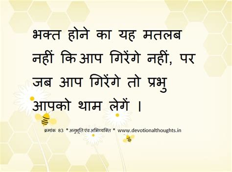 ( maximum 2500 characters per translation. Motivational God Quotes in Hindi and English, Collection ...