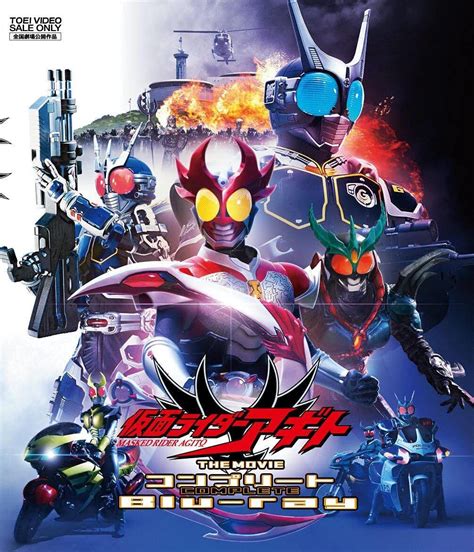 Kamen Rider Agito The Movie Complete Blu Ray Ebay
