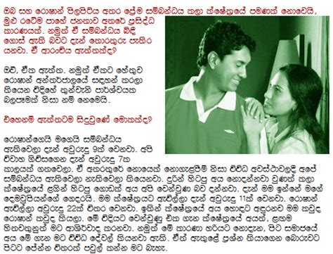 Gossip Lanka News Hot Image Chathurika Peiris Talk About Roshan