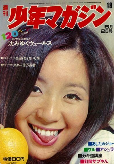 Shonen Magazine Loving Lemons 漫画雑誌 漫画 表紙