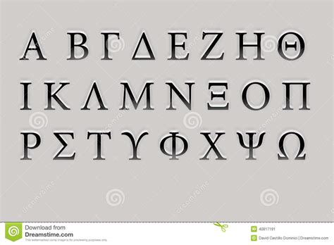 Unser eigenes alphabet im deutschen ist das lateinische alphabet. Griechisches Alphabet 3D stock abbildung. Illustration von ...