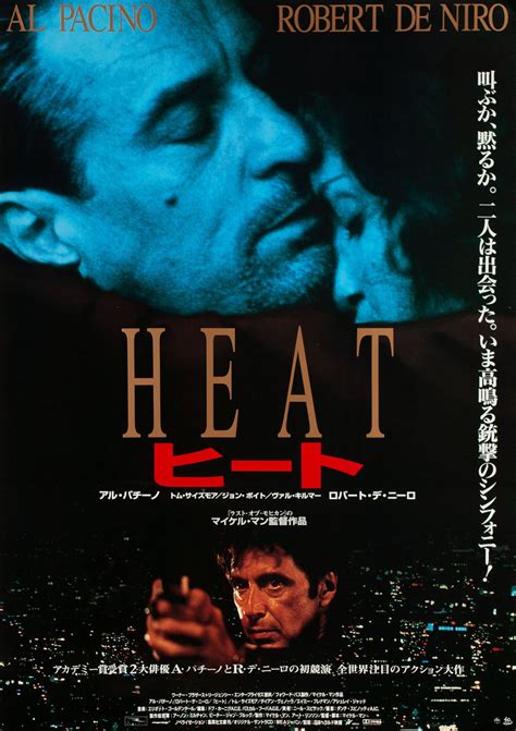 Heat Original 1995 Japanese B2 Movie Poster Posteritati Movie Poster