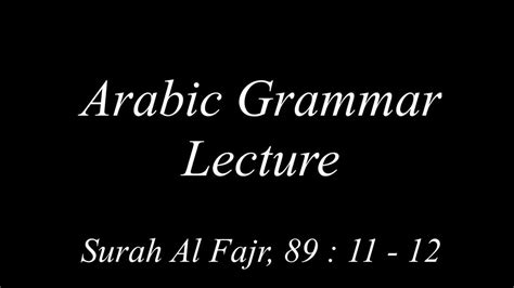 Arabic Grammar Lecture Surah Al Fajr 89 11 12 Urdu Youtube