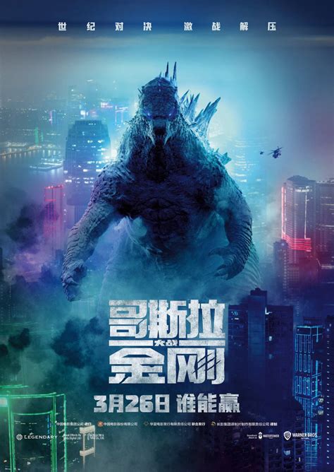 Kong 2021 bundle of 2 monsterverse movie series 7 action figures battle roar godzilla and battle roar king kong. 5 New Godzilla vs. Kong Posters Debut! - VitalThrills.com