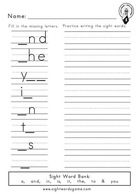 Sight Word To Worksheet