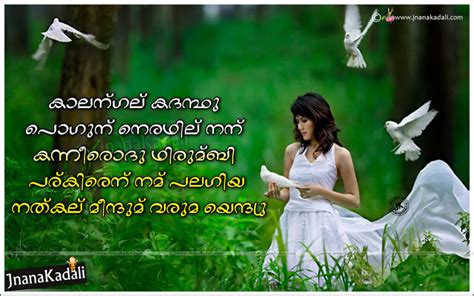 Descriptive words list of adjectives word reference |. Best Feeling Quotes in Malayalam-Heart Touching love ...