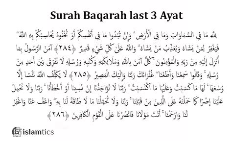 Last Ayats Of Surah Baqarah And Its Benefits Quran Easy Off