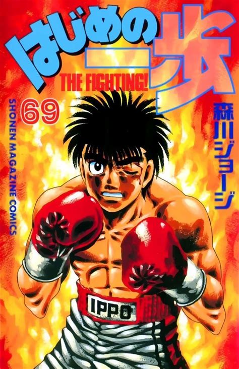 Buy New Hajime No Ippo 119072 Premium Anime Print Poster Anime