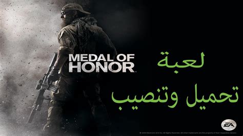 Medal Of Honor Youtube