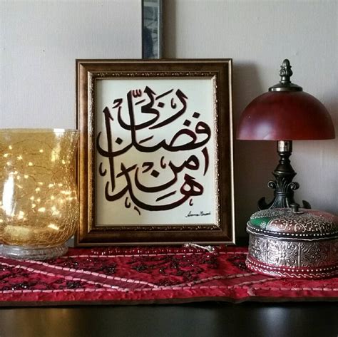 Islamic Wall Art Hadha Min Fadhle Rabbi Arabic Calligraphy Etsy