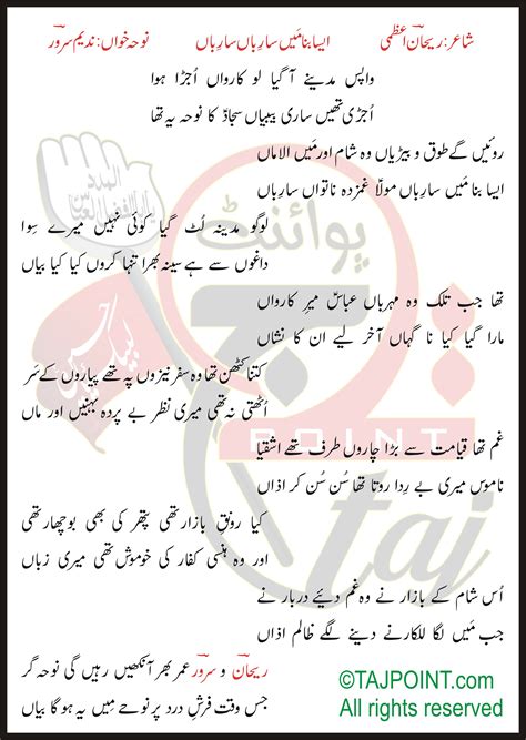sarbaan sarbaan nadeem sarwar lyrics in urdu and roman urdu tajpoint