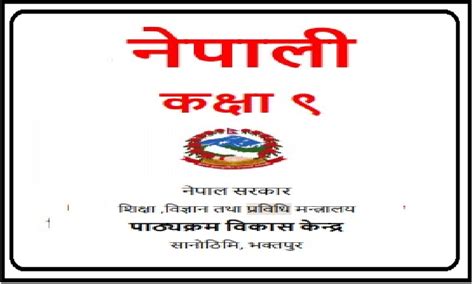 Cdc Nepali Book Grade 9 Download Latest Edition