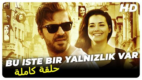 Bu Iste Bir Yalnizlik Var فيلم تركي حلقة كاملة Turkish Movies Bu