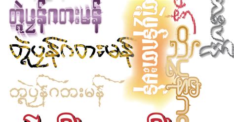 Myanmar It Resources Beautiful Burmese Font Style