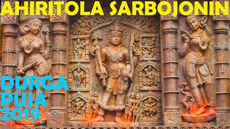 আহিরীটোলা সার্বজনীন দূর্গা পূজা 2019 থিম Ahiritola Sarbojonin Durga