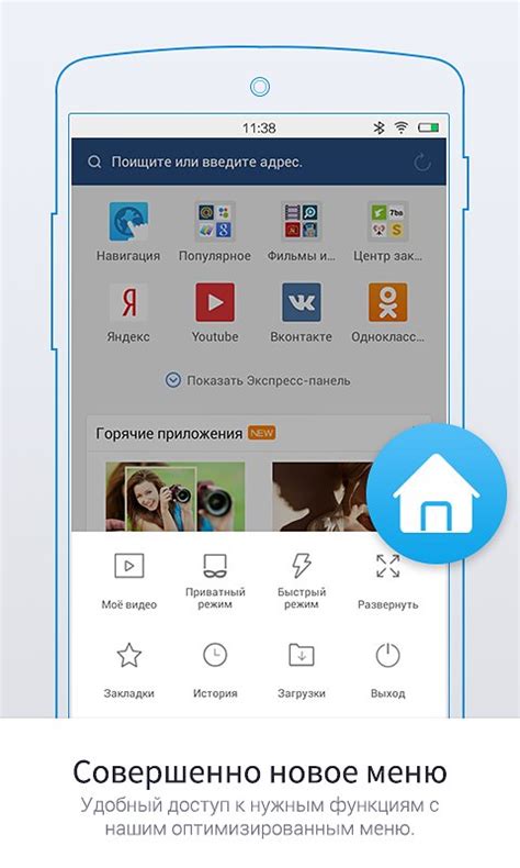 Uc browser mini for android gives you a great browsing experience in a tiny package. UC Browser Mini скачать на Андроид бесплатно