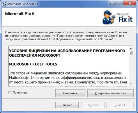 Microsoft Fix It скачать Microsoft Fix It для Windows бесплатно