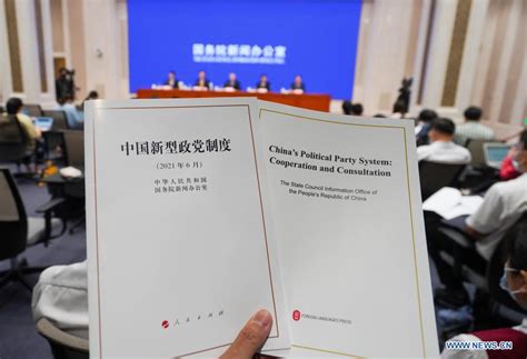 China Issues White Paper On Its Political Party System Englishscio