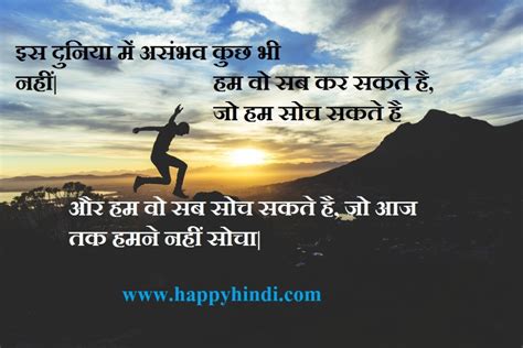 21 Inspirational Quotes In Hindi 21 सुविचार जो जिंदगी बदल दे
