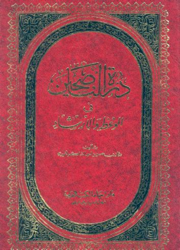 Terjemah Kitab Ta'lim Muta'allim Lengkap Latin Arab