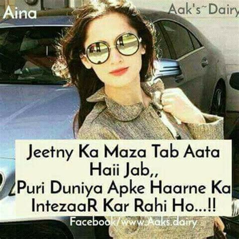 Images on pinterest from express your feeling with some heart touching latest love sms text messages of 2020, love sms quotes, wishes, and greetings in urdu, english roman urdu that you can send via text message to your friend family members in pakistan. Pin by 💕Gazala Shaikh 👑♥Queen♥👑 on Attitude Shayari ...