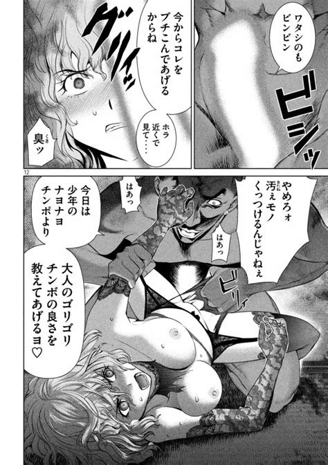 画像ヒロインがレイプされる一般漫画 アニチャット