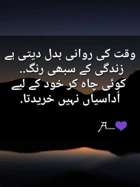 Pin By On Zindagi Urdu Quotes Urdu Poetry Quotes