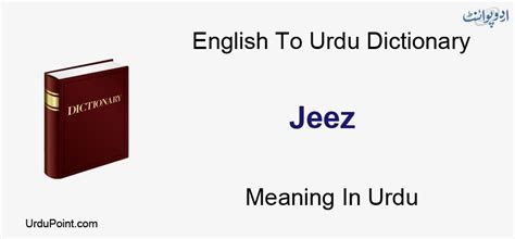 Jeez Meaning In Urdu | Mamooli Herat Ka Izhaar Ya Kisi Baat Ko Pajane ...