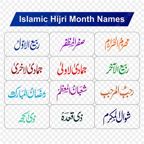 Hijri Calendar Vector Design Images Islamic Month Name Calligraphy