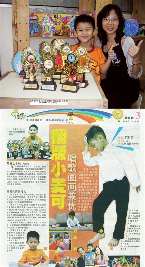 星檳日報), it was founded by aw boon haw who also started the sin chew. Da Vinci Creative Kids - Arts & Crafts Creative Development