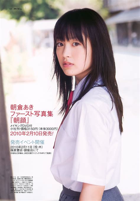 朝倉あきakiasakura School Girl Idol Kawaii Actresses People 165cm