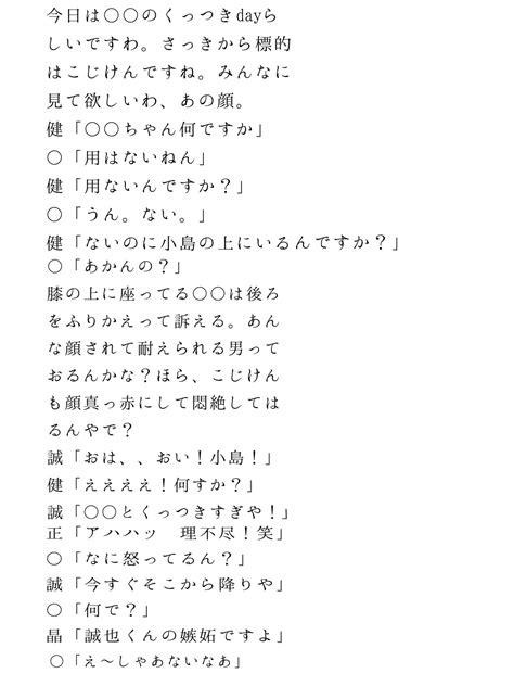 きゃらめるりぼん。 on twitter あなたもメンバー 関ジュで妄想 aぇgroupで妄想 なにわ男子で妄想 bexo194kry twitter