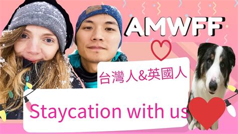 Amwf Taiwanesebritish Interracial Couple “staycation” In Shanghai 在上海 Youtube