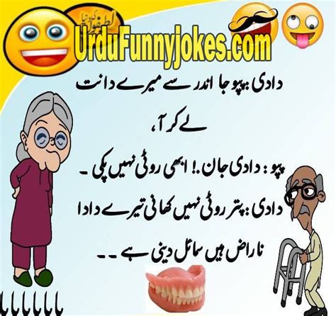 Jokes In Urdu Urdu Lateefy Couple Quotes Funny Funny Minion
