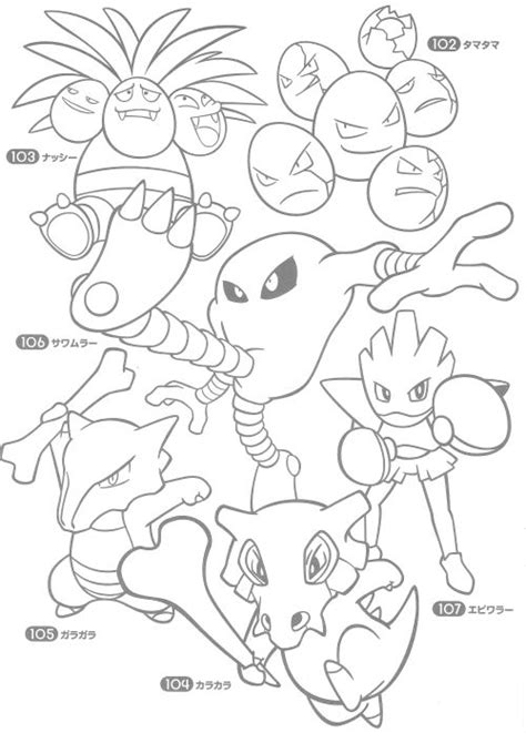 Pokescans Pokemon Coloring Pages Pokemon Coloring Coloring Pages Porn Sex Picture