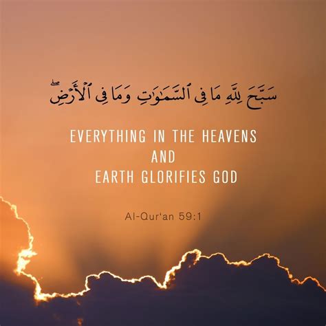 Quran Quotes Verses Allah Quotes Islamic Quotes Quran Muslim Quotes