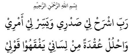 Doa mohon kemudahan segala urusan lengkap arab latin dan artinya doa mohon kemudahan segala. Tulisan Arab Doa Dipermudah Segala Urusan
