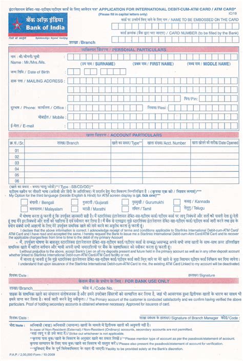 Provide your official name and signature at the. Bank of India Debit cum ATM Card Application Format ...