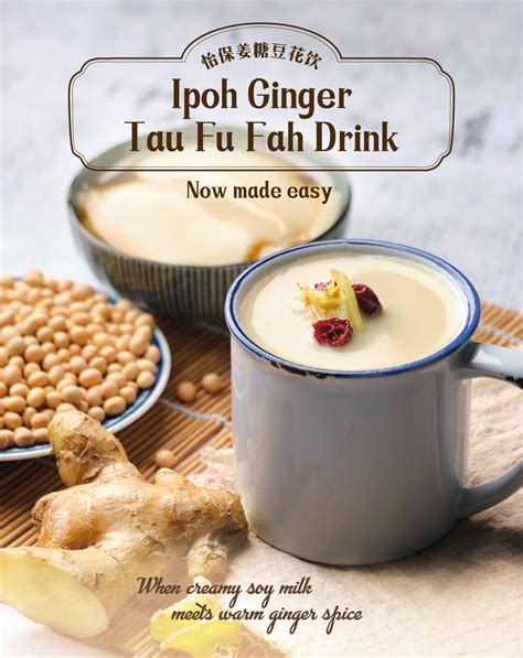 Great for hot sunny day. Healthy Snacks Malaysia - Ipoh Ginger Tau Fu Fah Drink