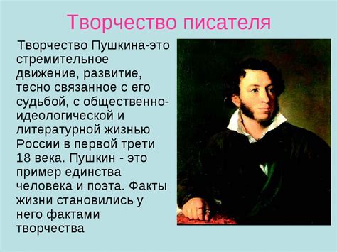 Краткая биография а. с. пушкина: главное о жизни и ...