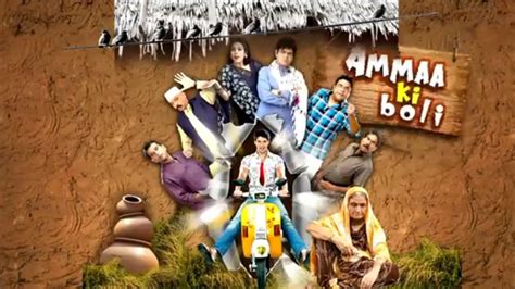 Amma Ki Boli Official Trailer World Digital Premiere Streaming